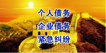 罗甸要账公司