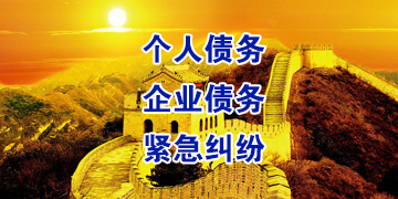 罗甸追债公司